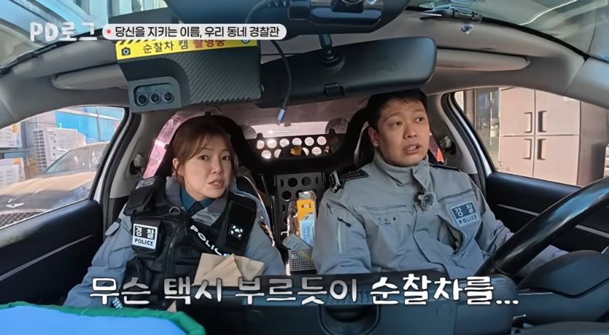 순찰-도중에-만난-어이없는-빌런-9-이미지