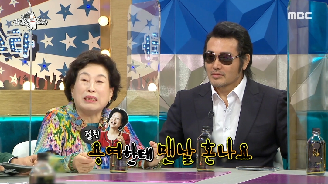 [라디오스타]-전원주의-주식투자법-51-이미지