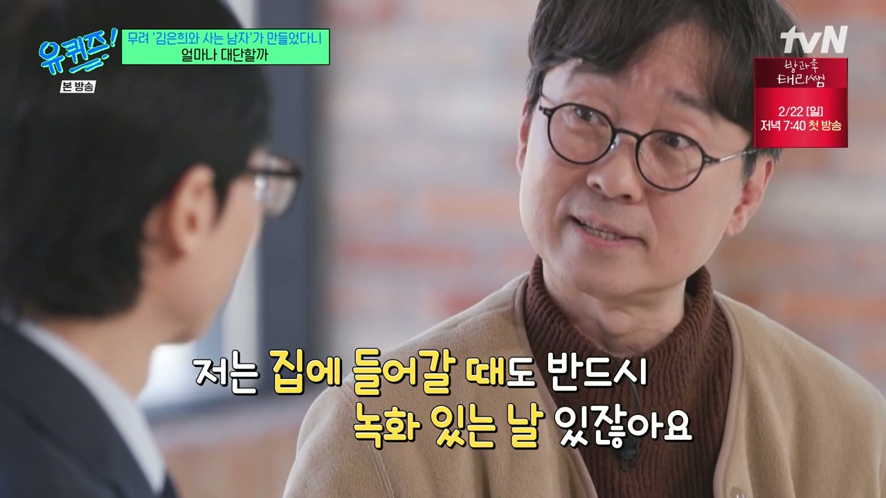 [유퀴즈]-장항준의-부모학개론---설날-꿀팁.jpg-12-이미지