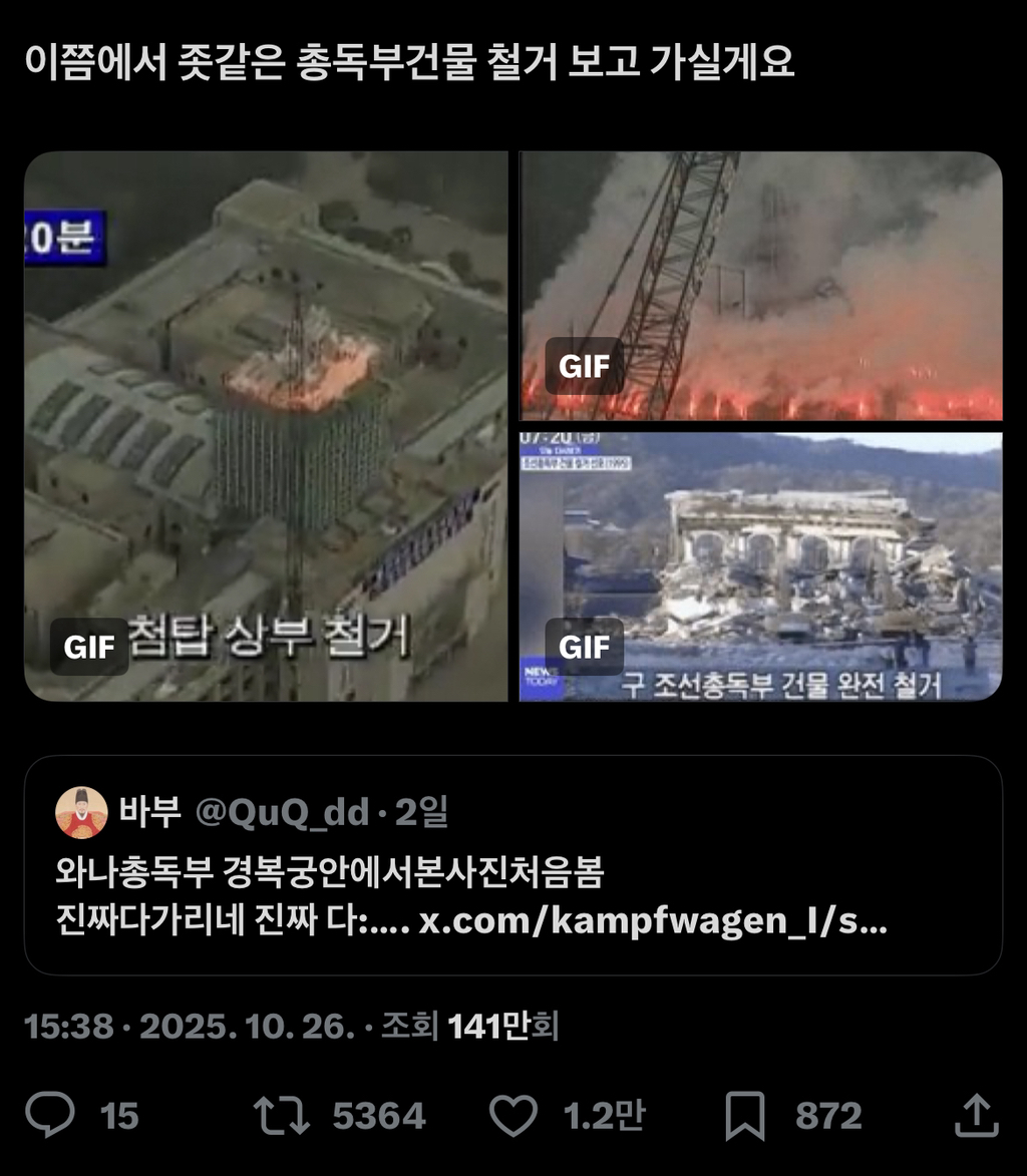 와-나-총독부-경복궁안에서-본-사진-처음봄-5-이미지