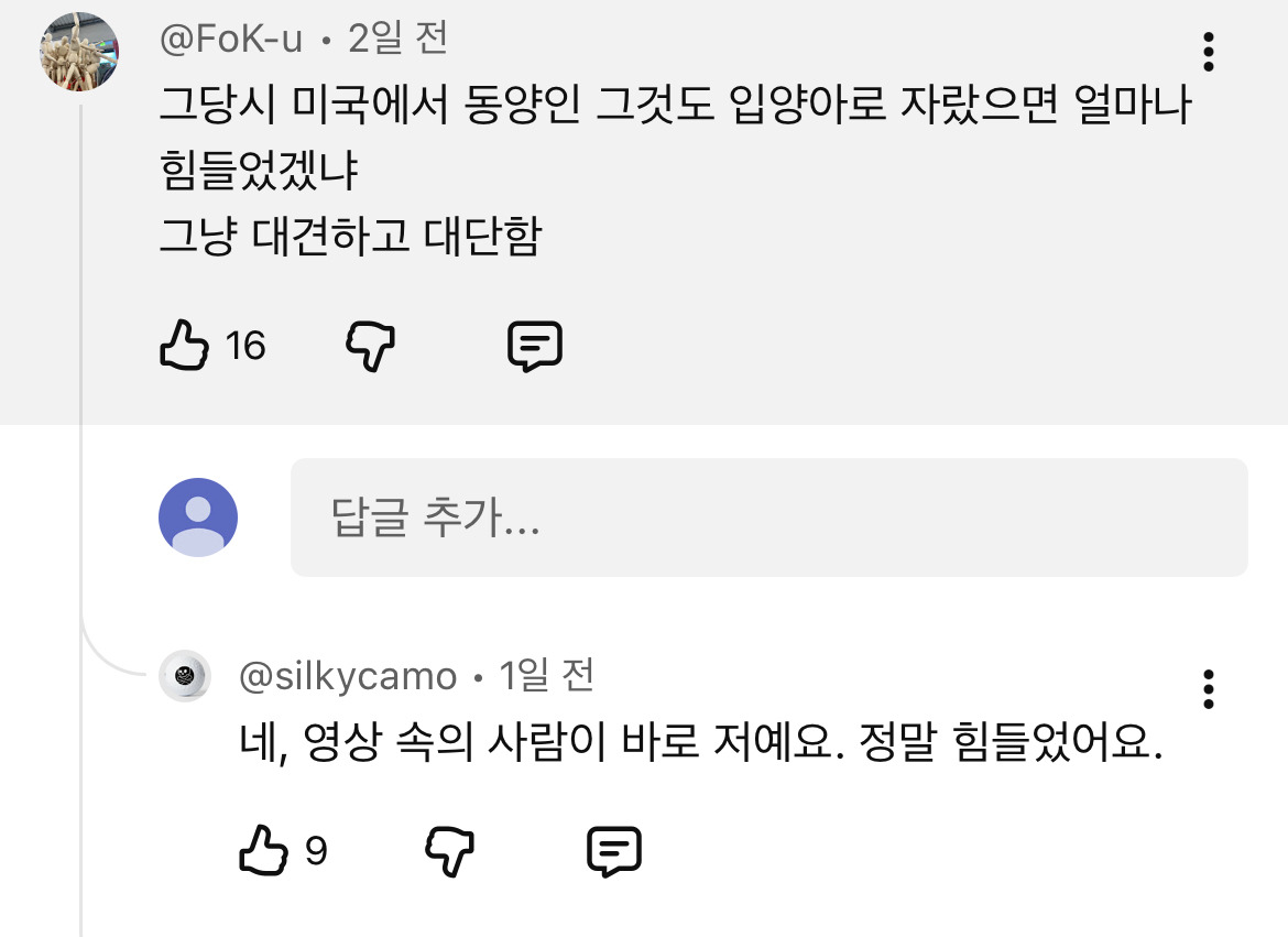 미국으로-입양된-한국인,-친가족을-만난-후-달라진-태도.jpg-(+본인-근황-댓글-추가)-47-이미지