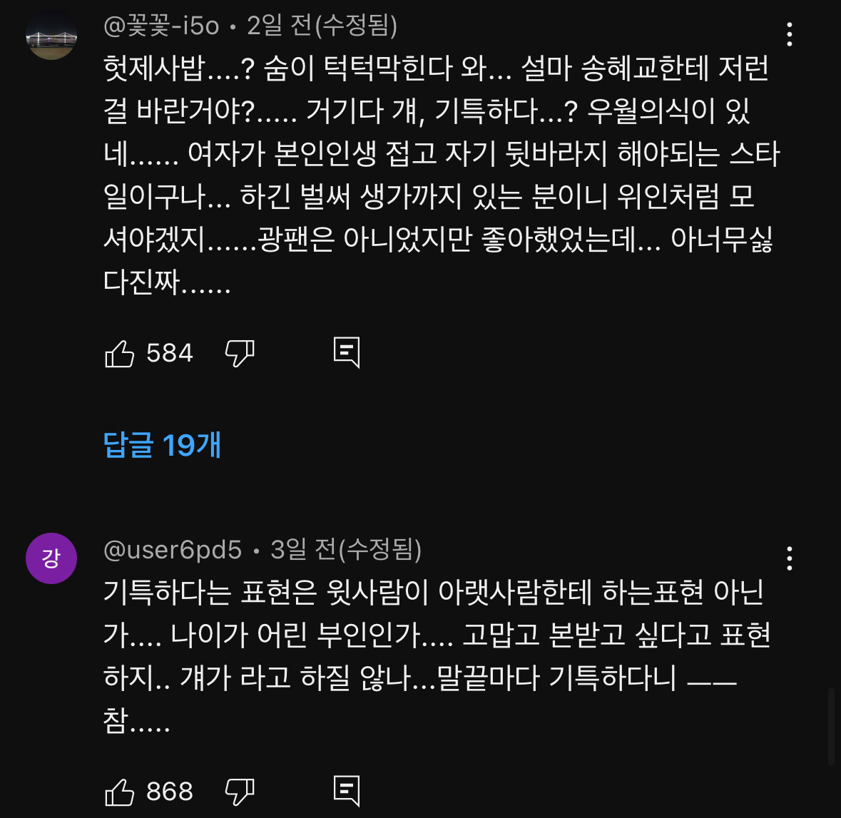 다들-송중기가-왜-이혼했는지-알-것-같다는-말-나오는-최근-영상-56-이미지