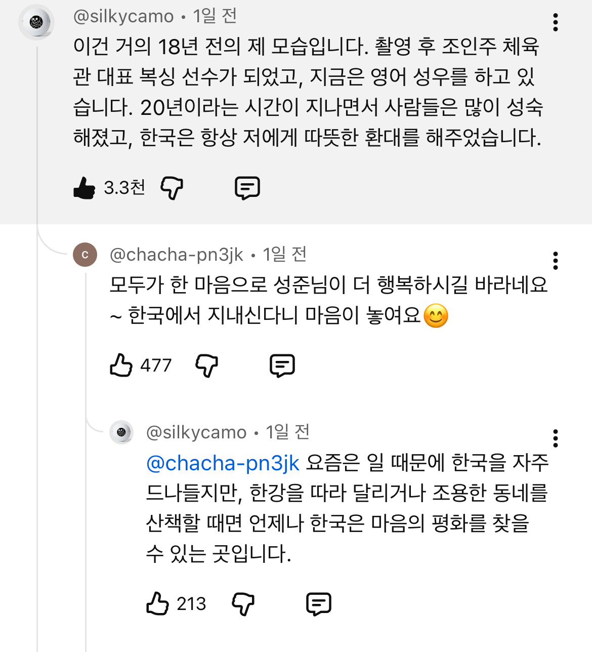 미국으로-입양된-한국인,-친가족을-만난-후-달라진-태도.jpg-(+본인-근황-댓글-추가)-39-이미지