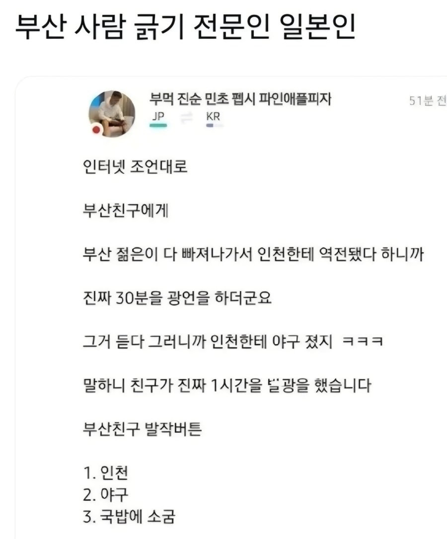 부산-사람-긁히는-포인트-1-이미지