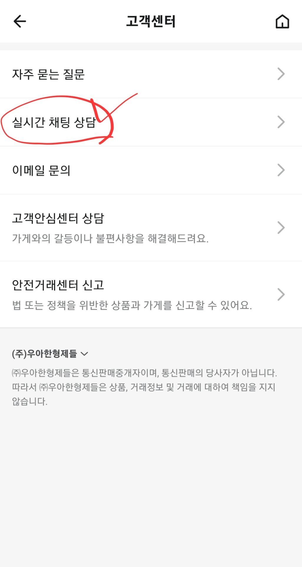 배달의-민족-1년치-주문-금액-확인하는-방법-2-이미지