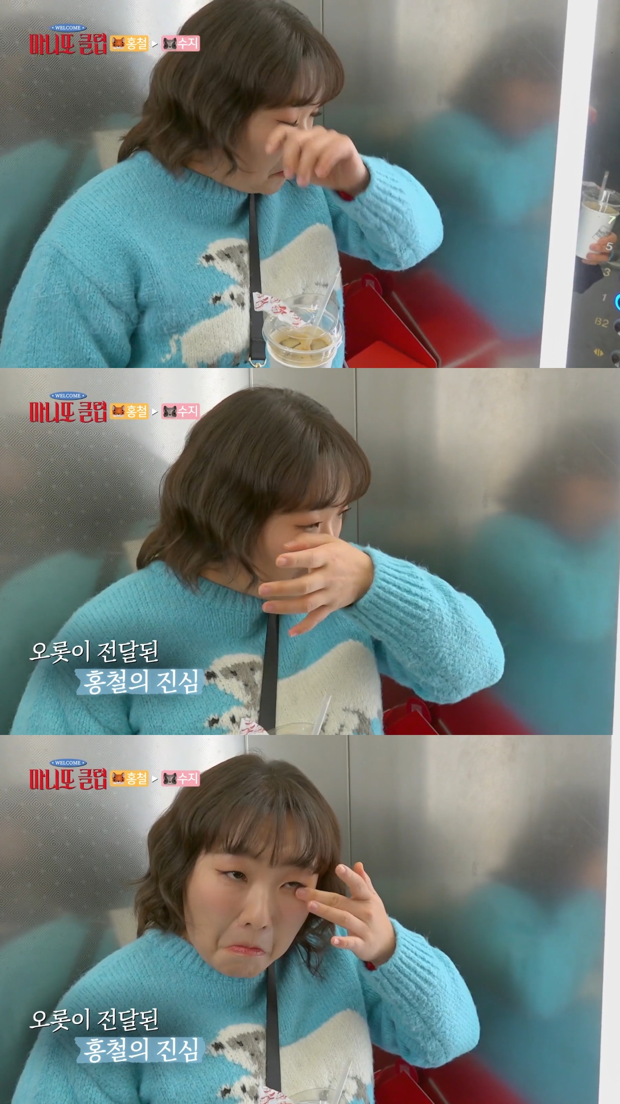 노홍철-선물-받고-눈물-흘린-이수지.jpg-34-이미지