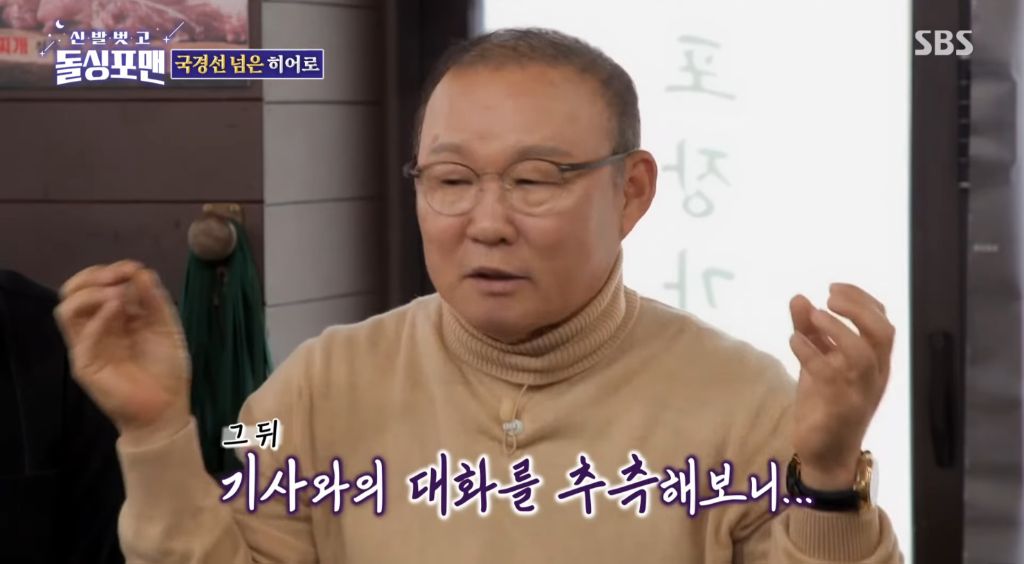 지금-난리난-박항서-감독-납치썰-32-이미지