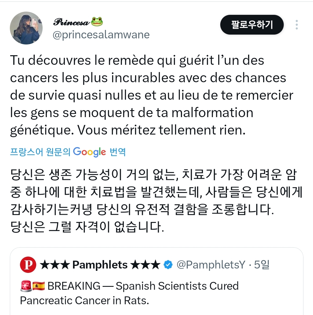 쥐한테서-췌장암을-치료하는데-성공시키고도-얼굴-흉터로-전세계에서-까이는-박사님-2-이미지