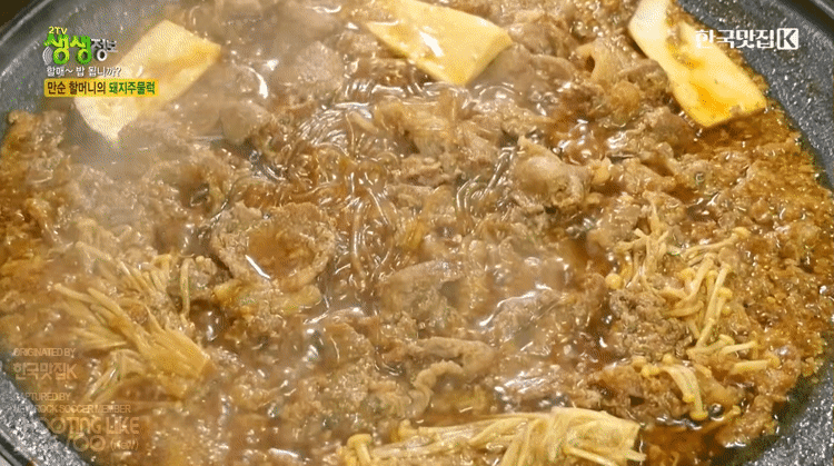 평택-간장돼지주물럭.gif-7-이미지