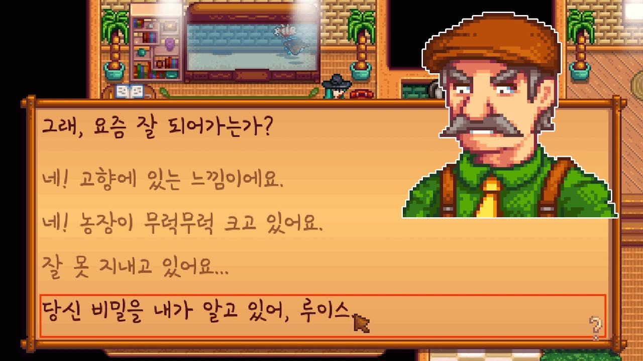 챗GPT-사용한-게임-근황-11-이미지