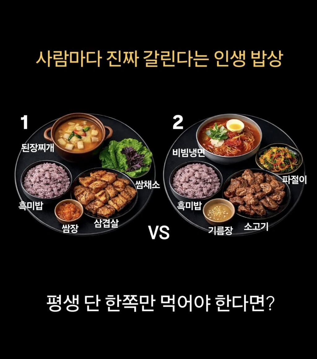 단-하나만-먹어야-한다면?-1-이미지