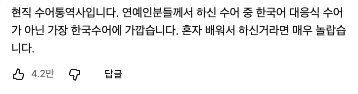 한-아이돌이-수어를-배우게-된-계기......JPG-4-이미지