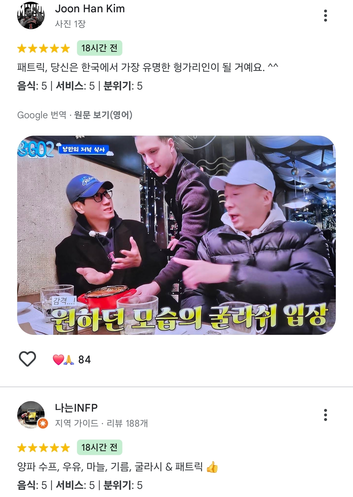 [풍향고2]-알고보니-레스토랑-직원-아들이라는-패트릭.jpg-11-이미지