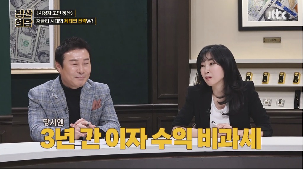 금리-20％대-저축을-가지고-있는-송은이.jpg-37-이미지