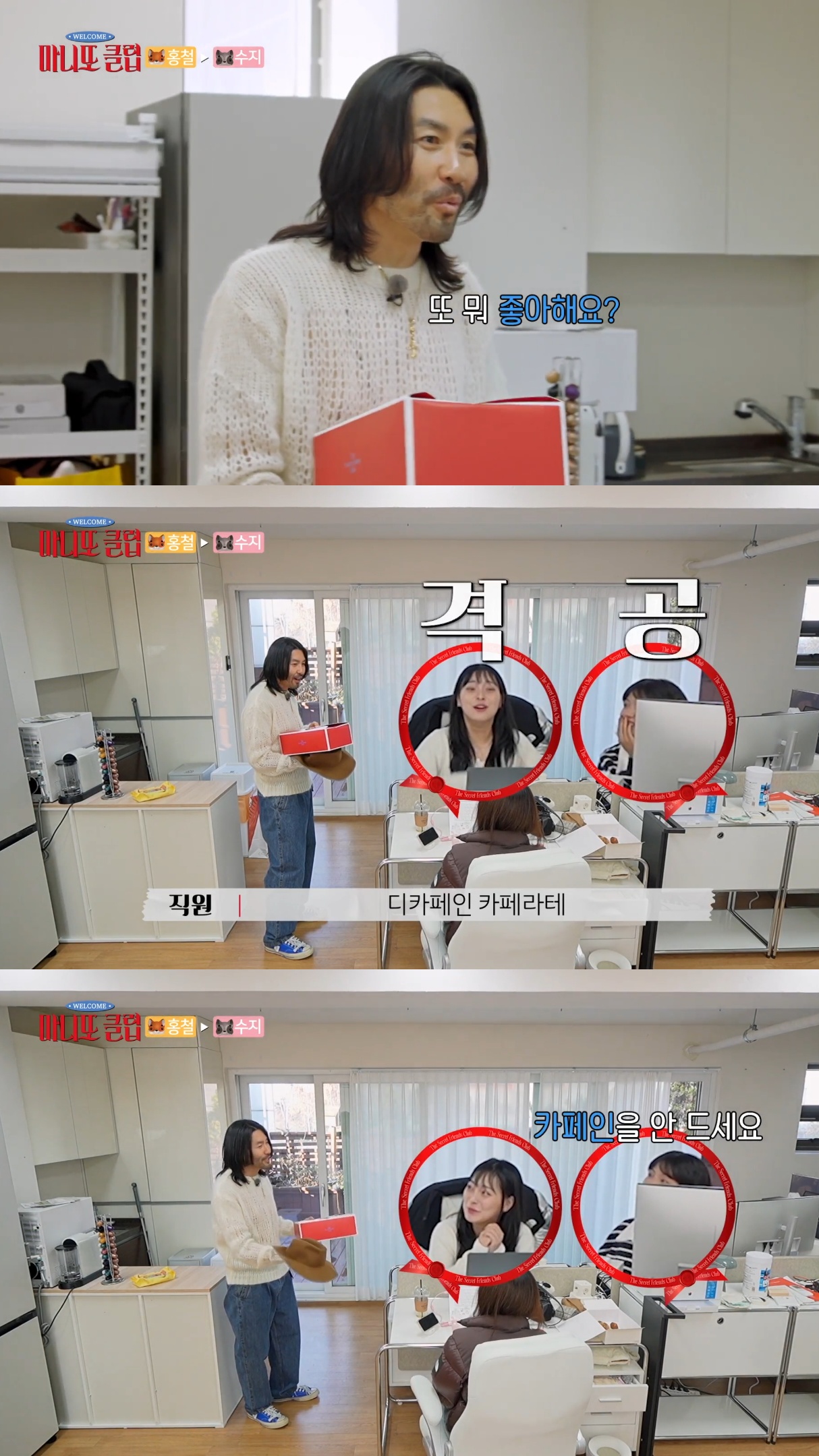 노홍철-선물-받고-눈물-흘린-이수지.jpg-9-이미지