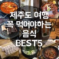 진짜-P의-여행-알려준다-1-이미지