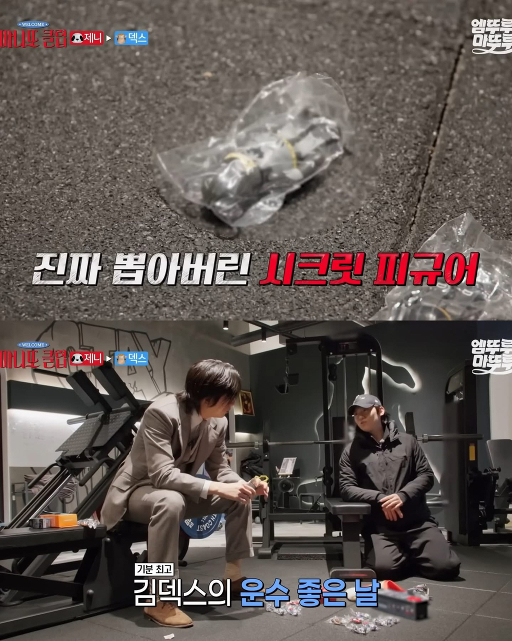 제니의-마니또-선물-14-이미지