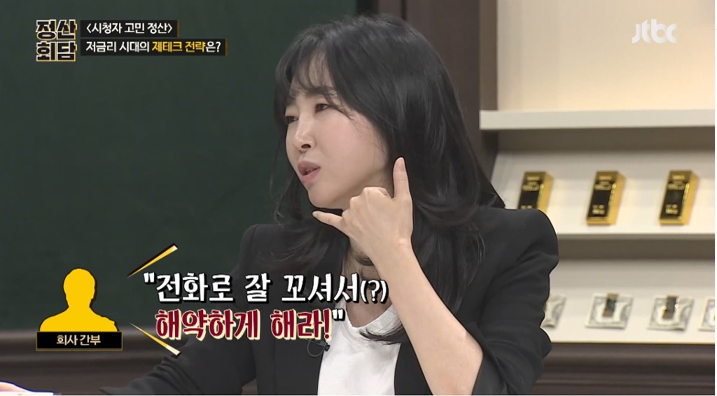 금리-20％대-저축을-가지고-있는-송은이.jpg-10-이미지