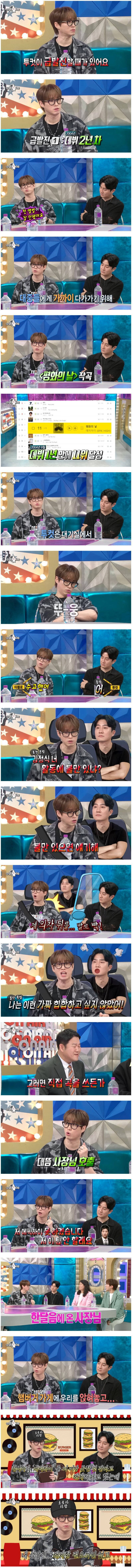 에픽하이-해체를-막을-수-있었던-비결-1-이미지