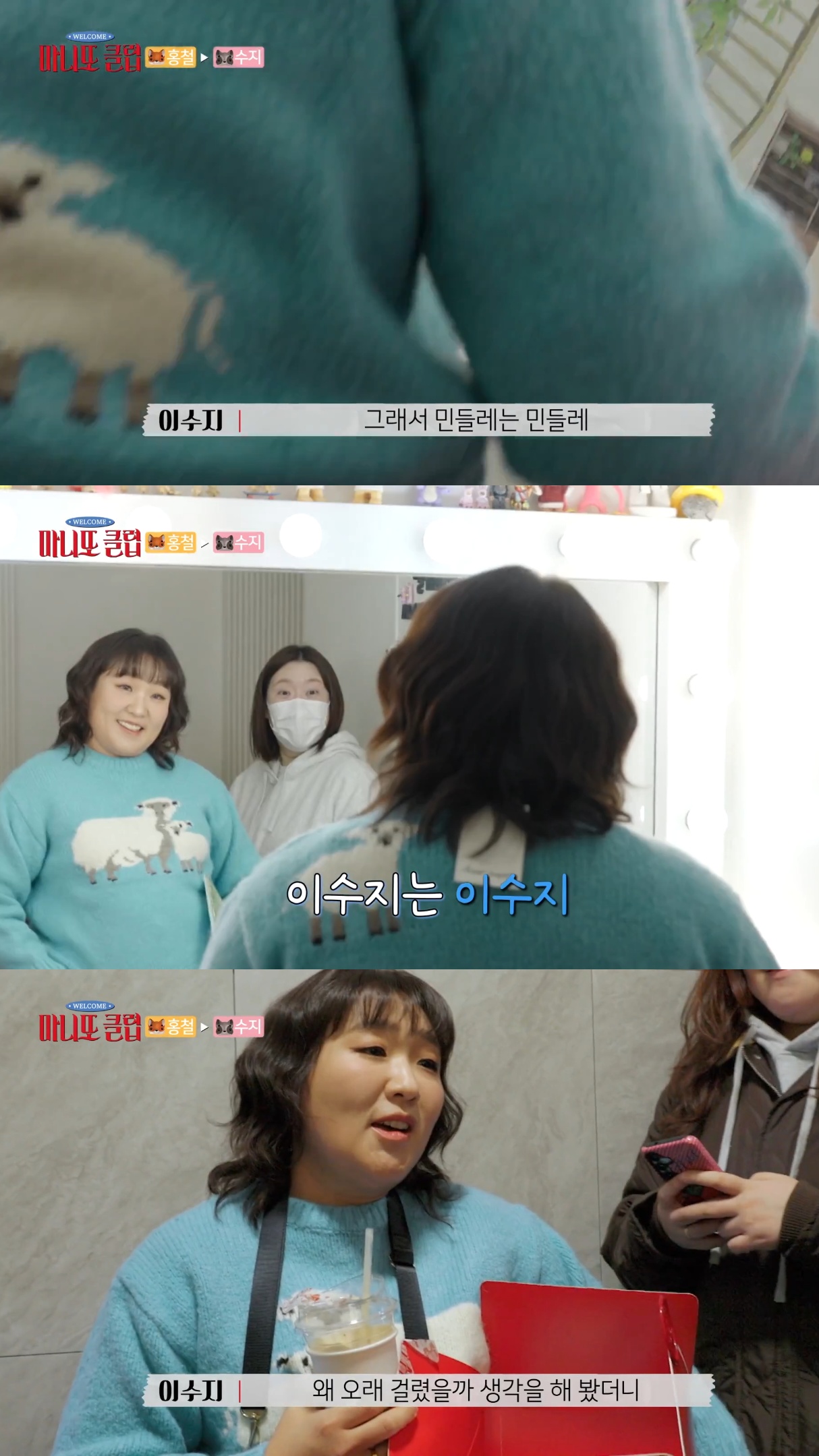 노홍철-선물-받고-눈물-흘린-이수지.jpg-31-이미지