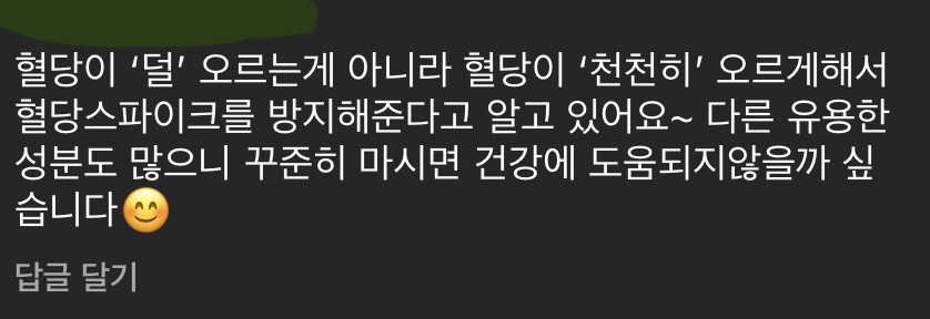 애사비-식초-실제로-혈당관리에-도움-될까?-(실험)-2-이미지