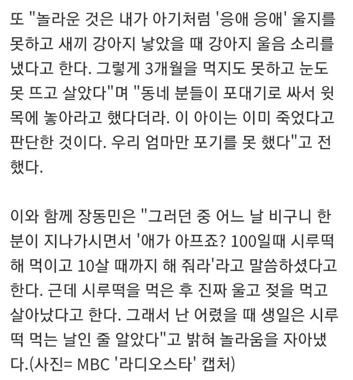 어차피-죽을거니까-포기하란-소리-들었다던-장동민-2-이미지