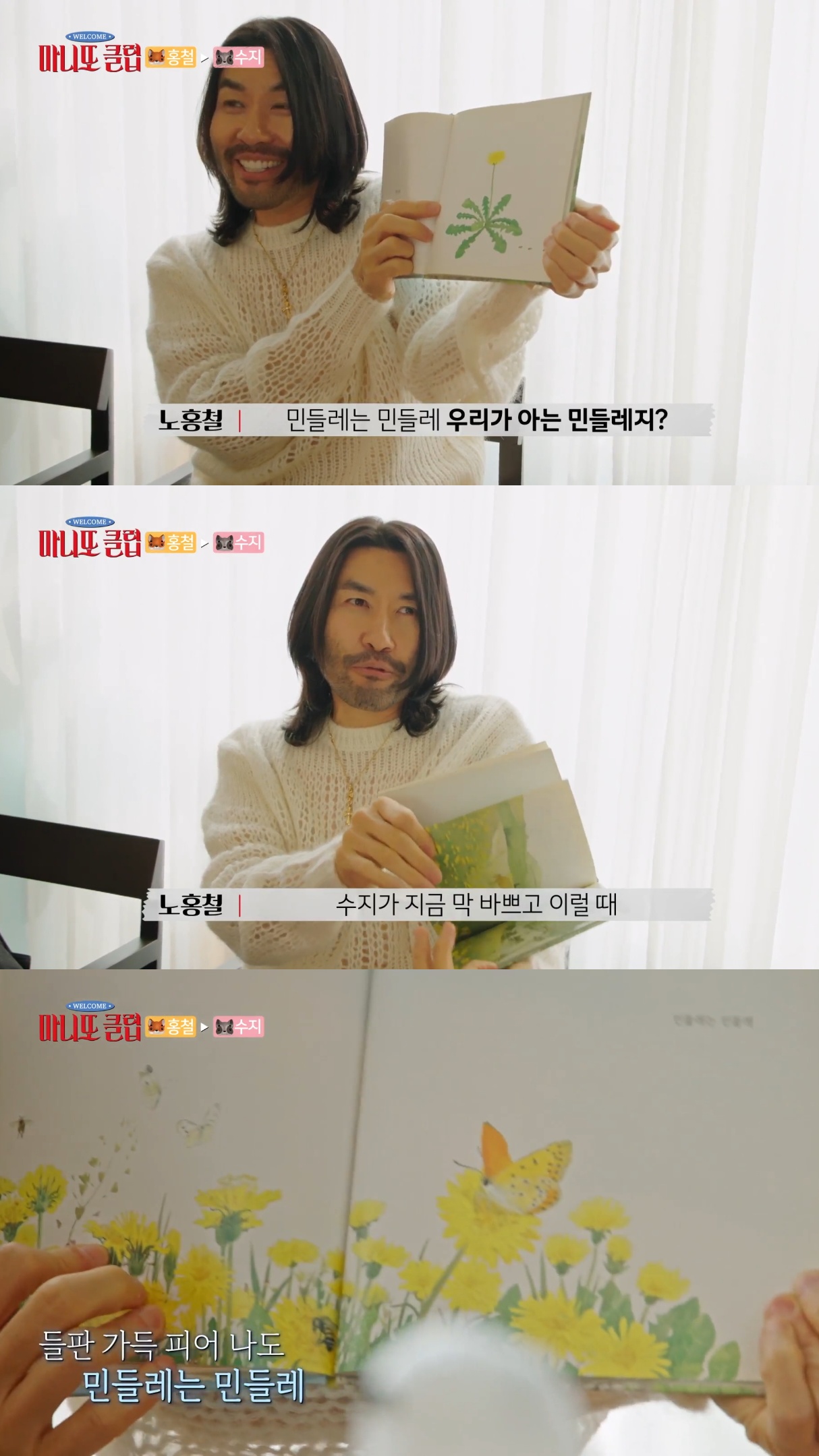 노홍철-선물-받고-눈물-흘린-이수지.jpg-4-이미지