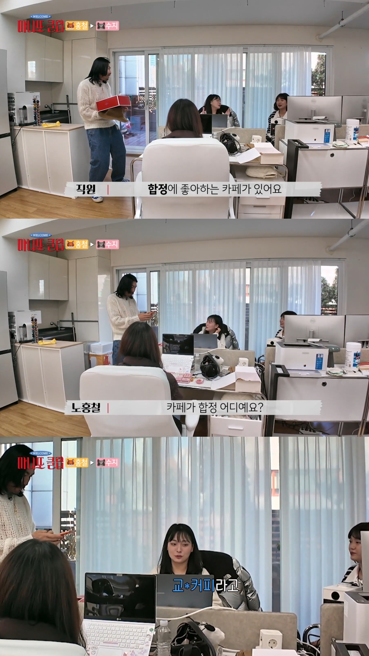 노홍철-선물-받고-눈물-흘린-이수지.jpg-11-이미지