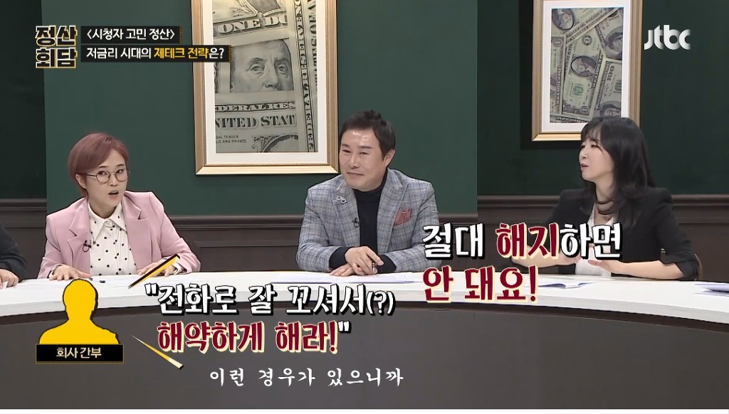 금리-20％대-저축을-가지고-있는-송은이.jpg-11-이미지