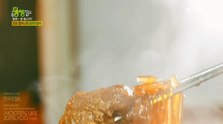 평택-간장돼지주물럭.gif-9-이미지