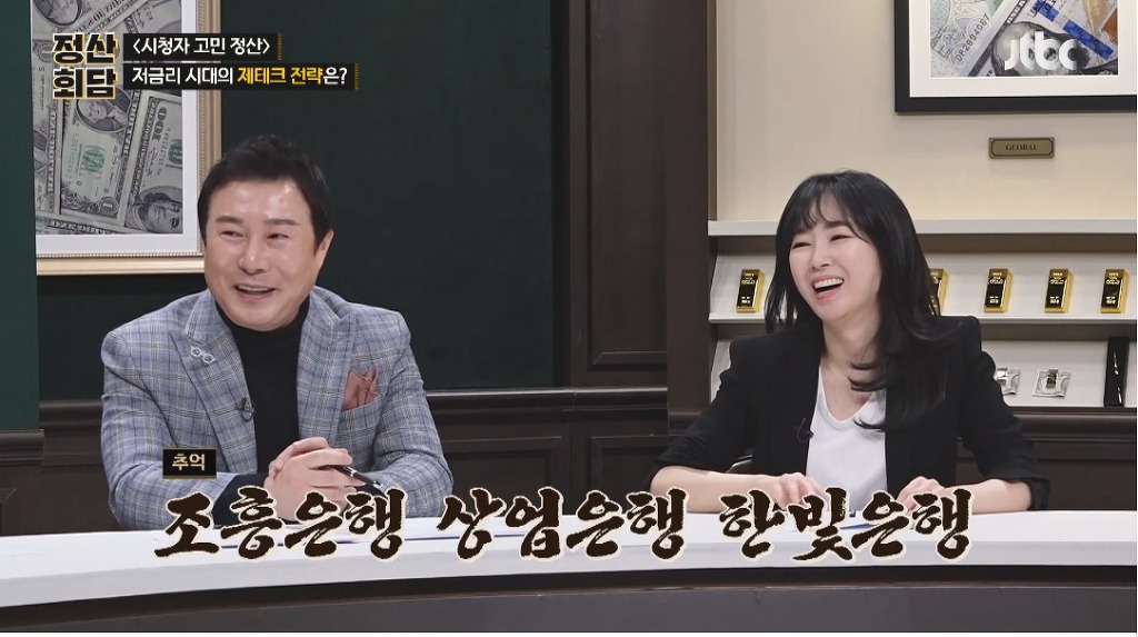 금리-20％대-저축을-가지고-있는-송은이.jpg-27-이미지