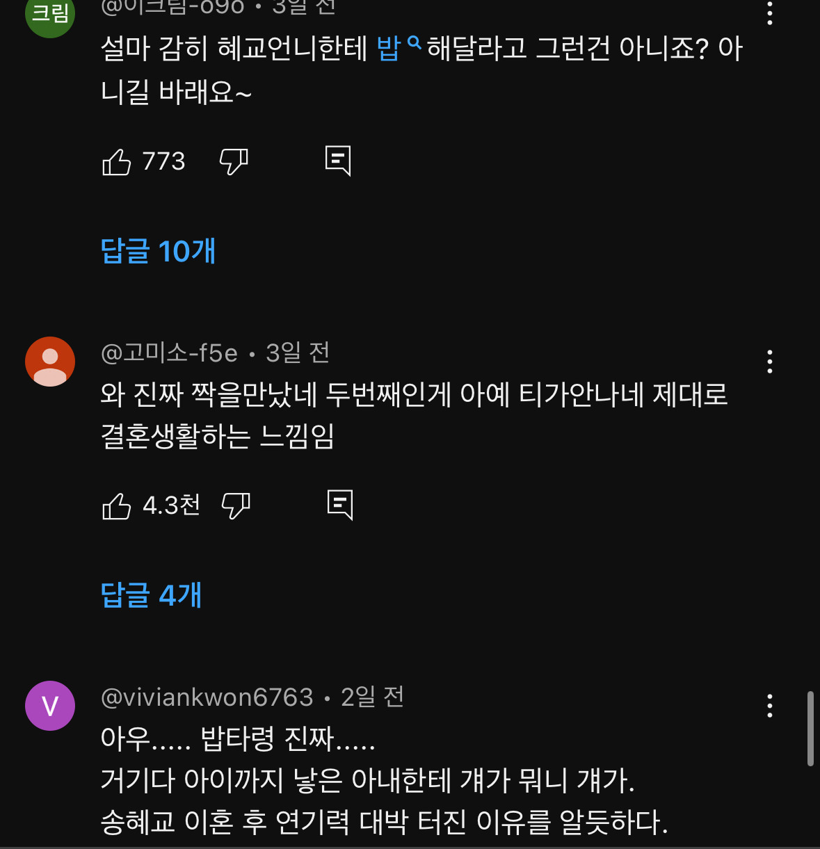 다들-송중기가-왜-이혼했는지-알-것-같다는-말-나오는-최근-영상-51-이미지