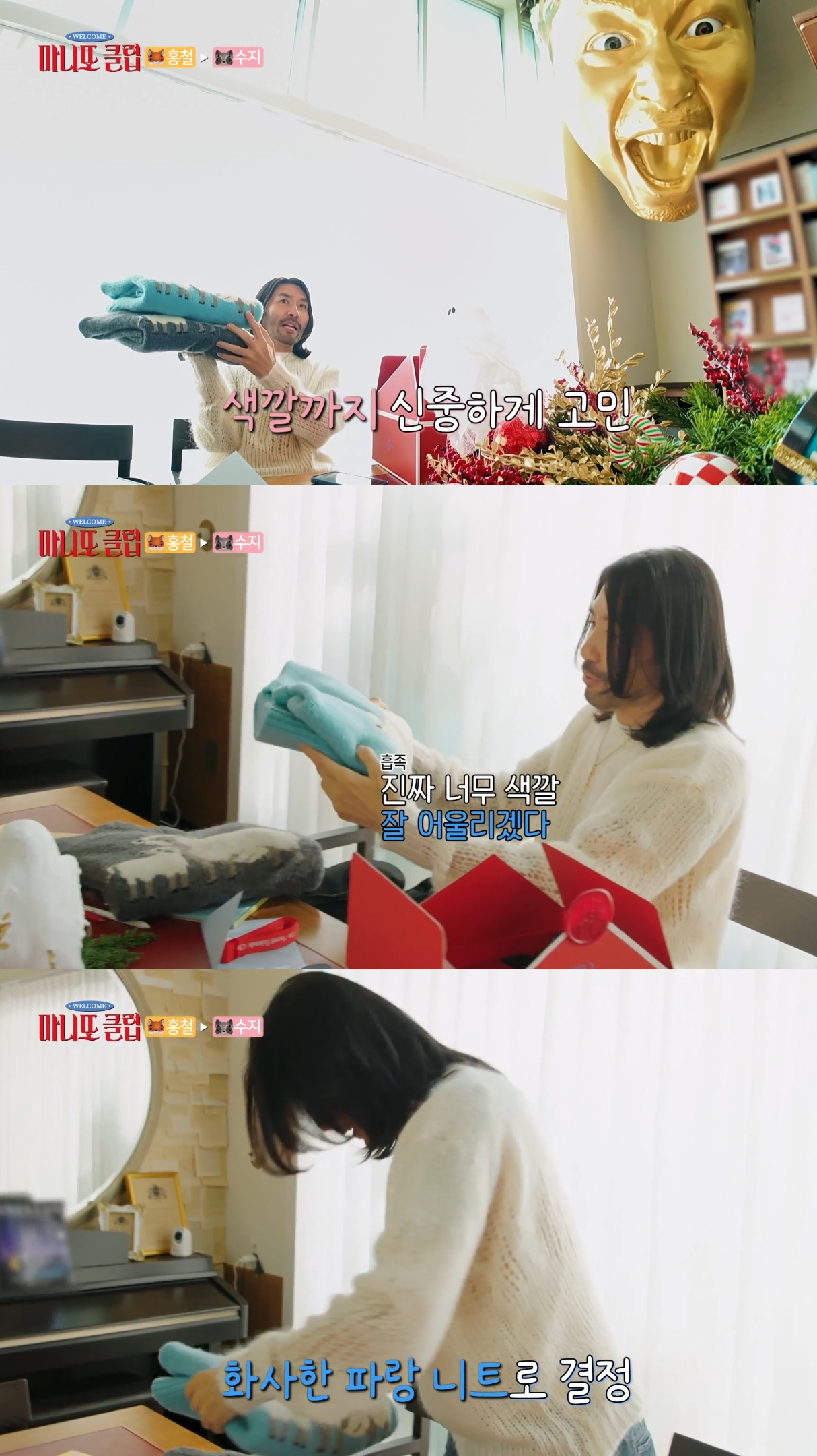 노홍철-선물-받고-눈물-흘린-이수지.jpg-8-이미지