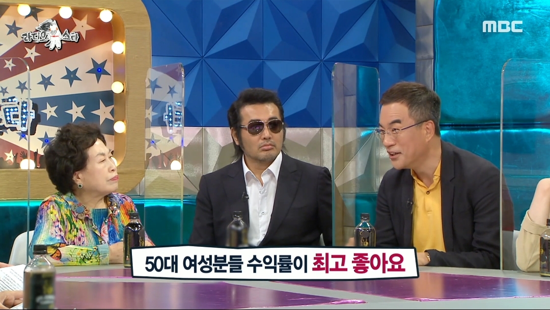 [라디오스타]-전원주의-주식투자법-20-이미지