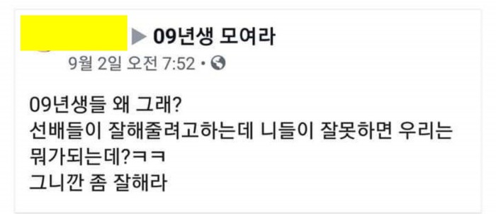 09들-왜-그래?-좀-잘해라-0-이미지