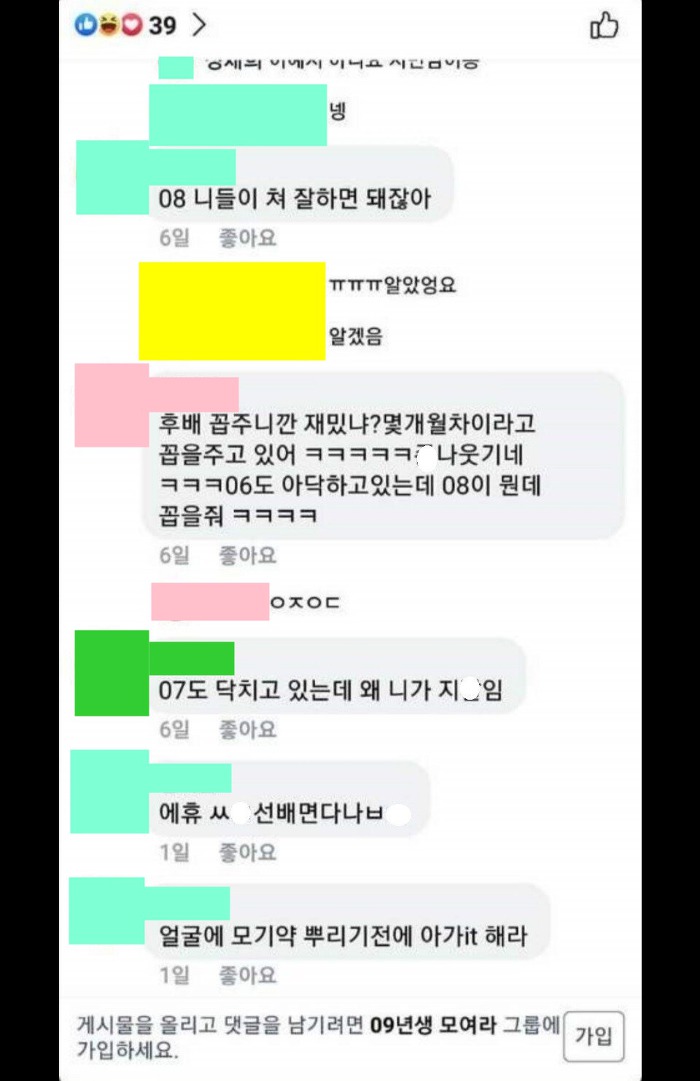 09들-왜-그래?-좀-잘해라-1-이미지
