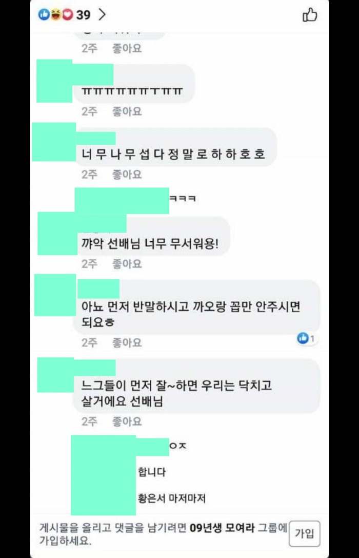 09들-왜-그래?-좀-잘해라-2-이미지
