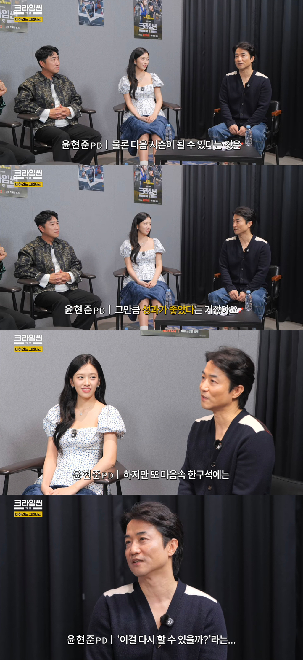 🗣-크라임씬-만드는거-너무-힘들어서-다음-시즌-안나오면-어캄?-1-이미지