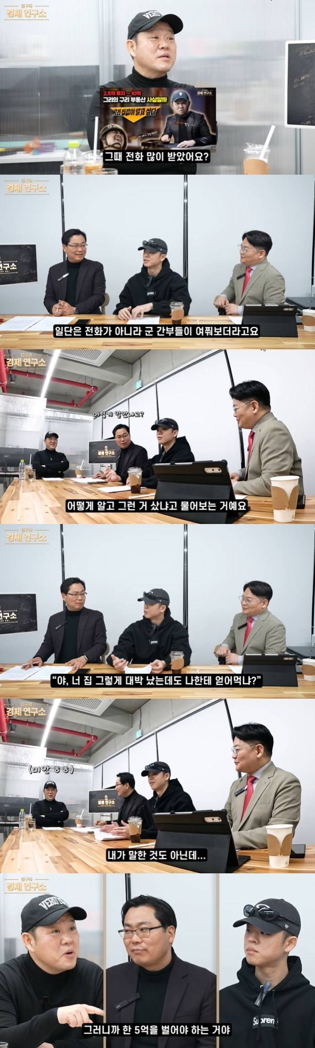 김구라-子-그리-“2억-5천에-산-아파트-10억-돼”-발언-후폭풍-“해병대-간부도-물어봐”(그리구라)-0-이미지