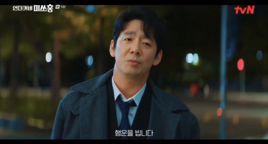 [언더커버-미쓰홍]-IMF-시절-평범한-직장인들이-겪었던-일-7-이미지