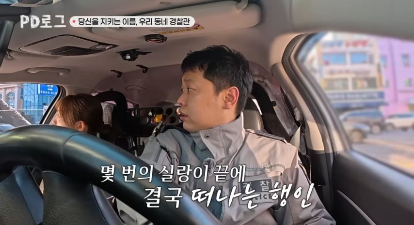 순찰-도중에-만난-어이없는-빌런-8-이미지