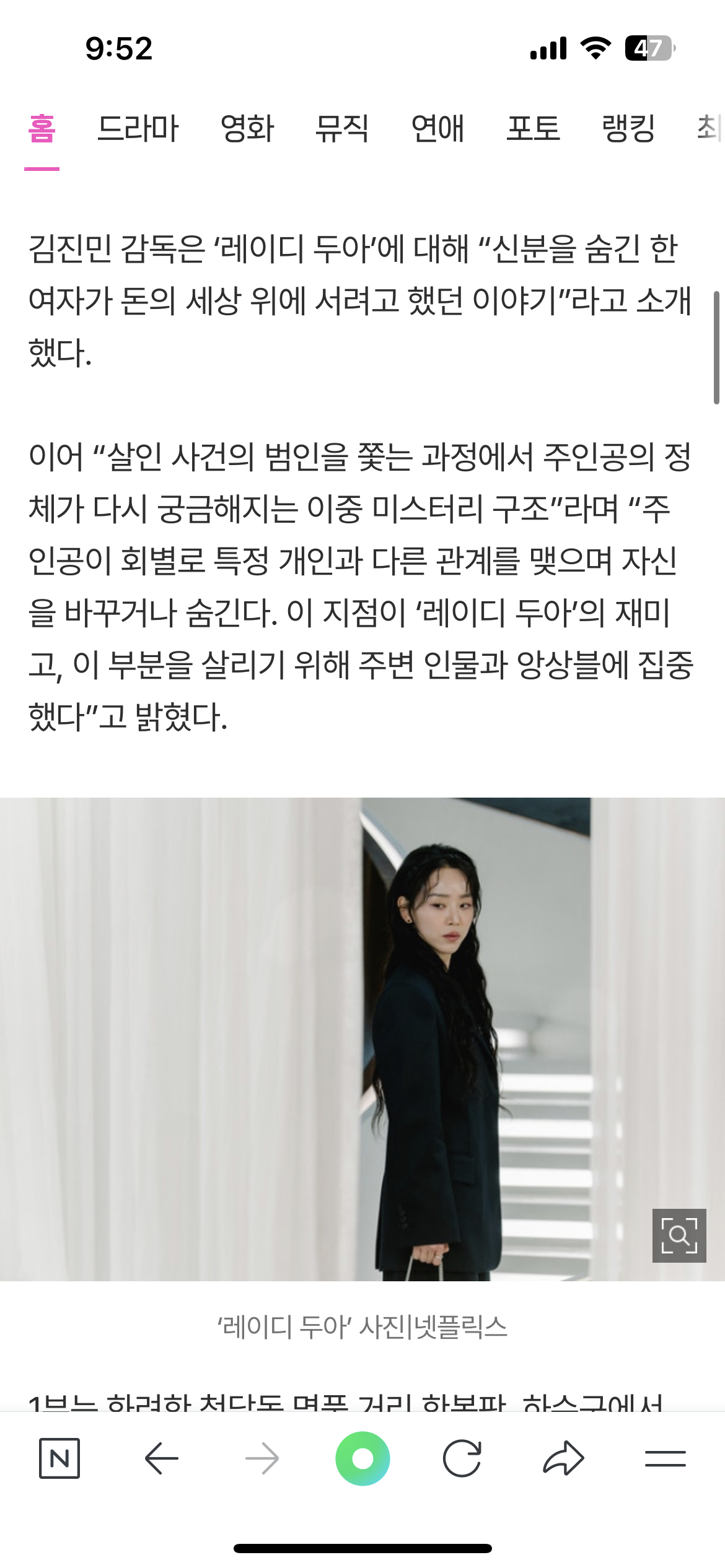 신혜선-연기-차력쇼…시간-순삭-‘레이디-두아’-2-이미지
