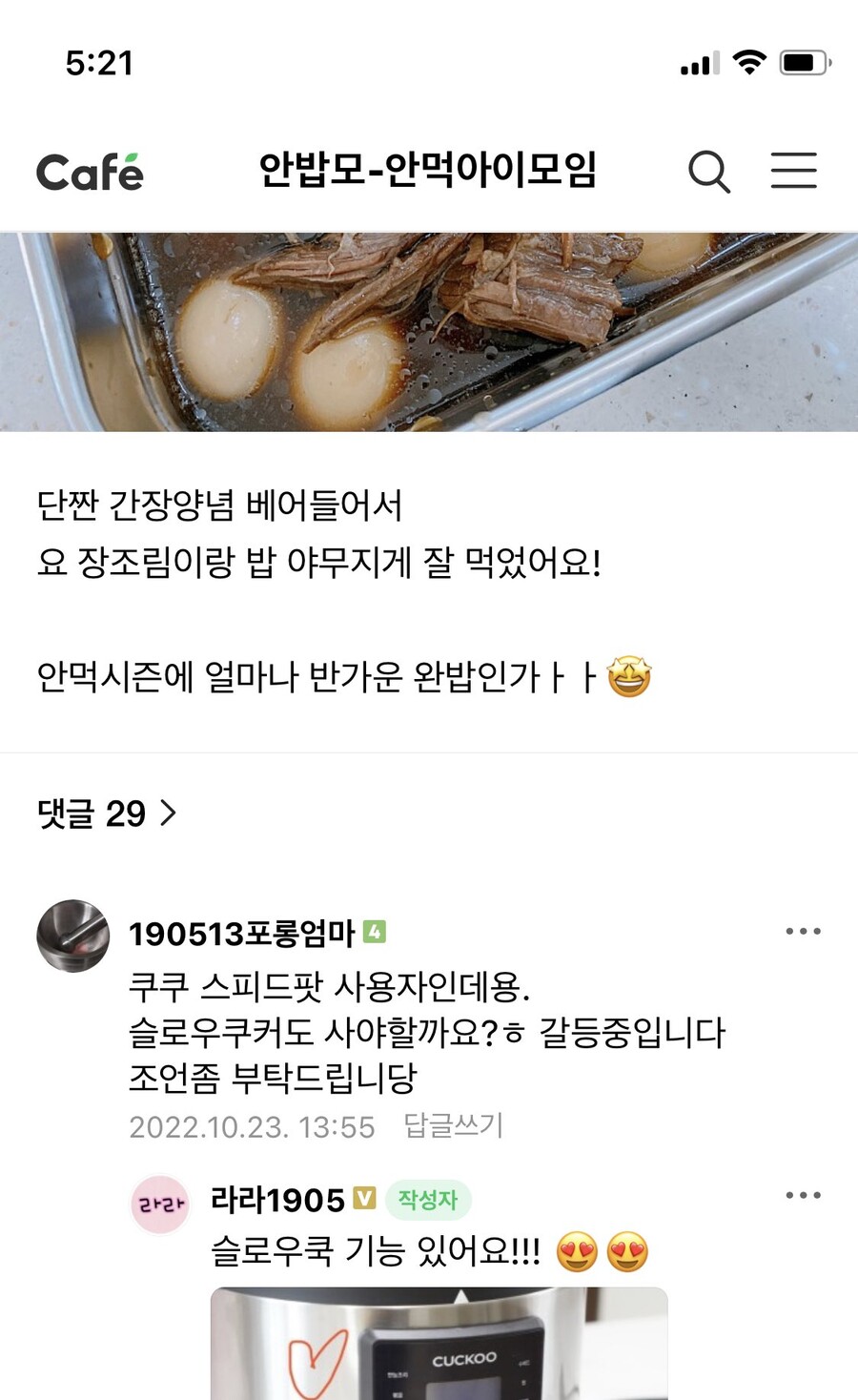 니-애미의-한계를-보려하는가-1-이미지