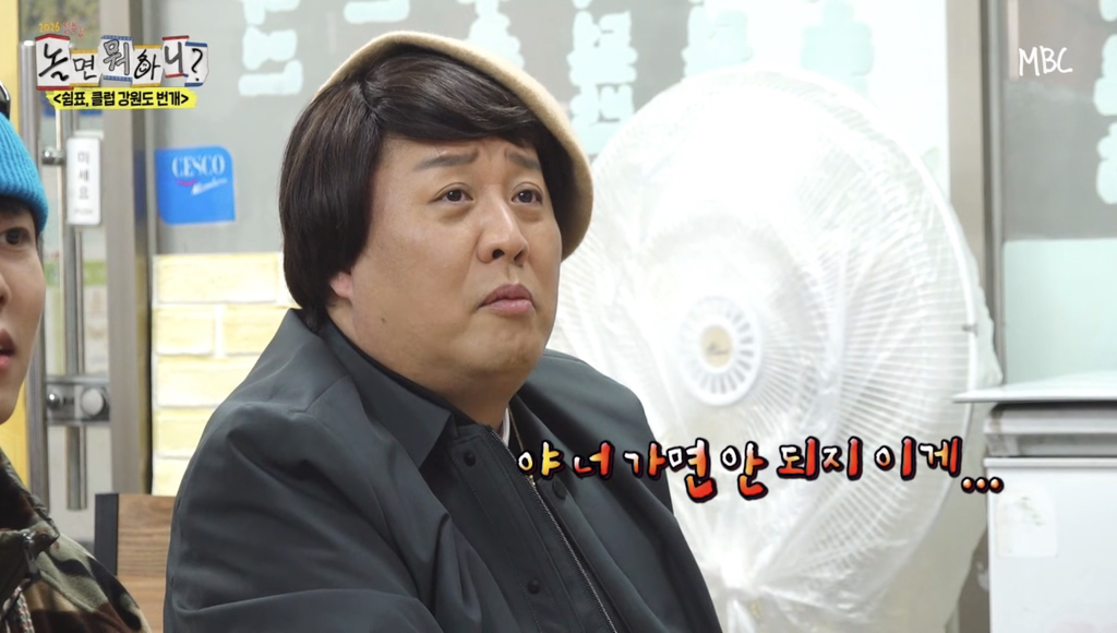 절대권력-유재석을-막을-수-있는-유일한-사람-5-이미지