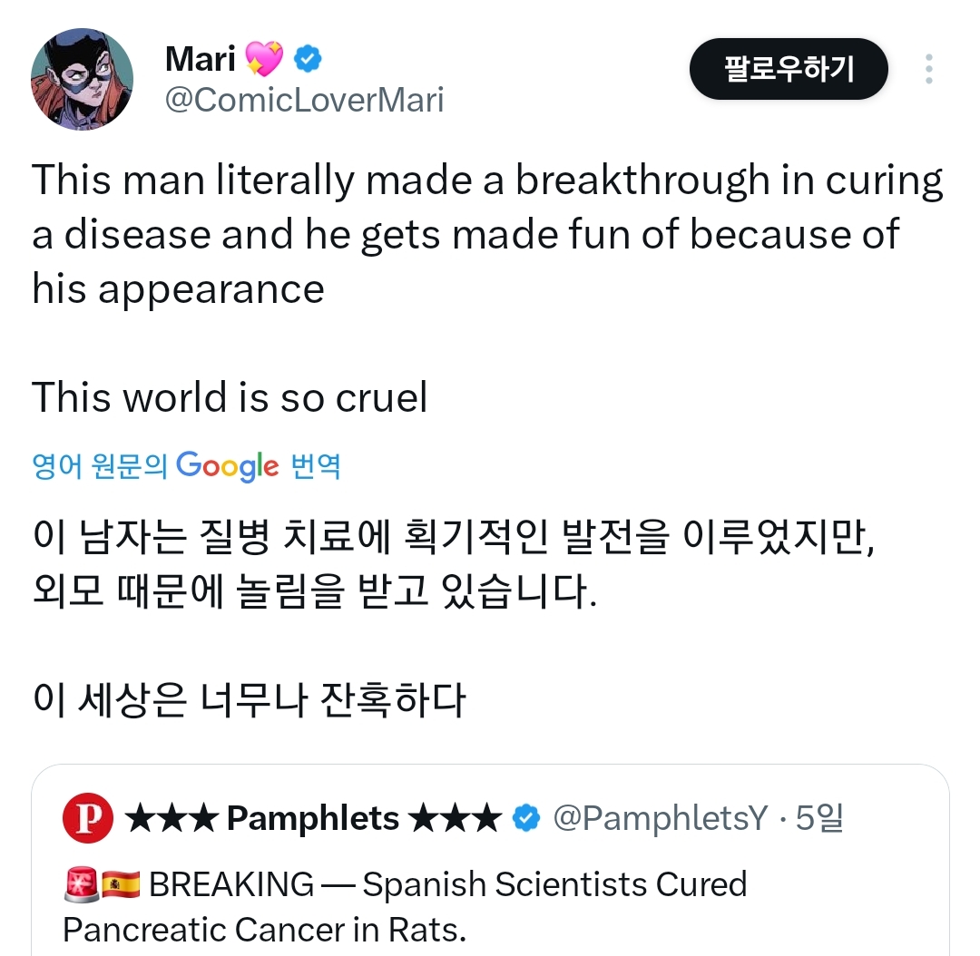 쥐한테서-췌장암을-치료하는데-성공시키고도-얼굴-흉터로-전세계에서-까이는-박사님-3-이미지