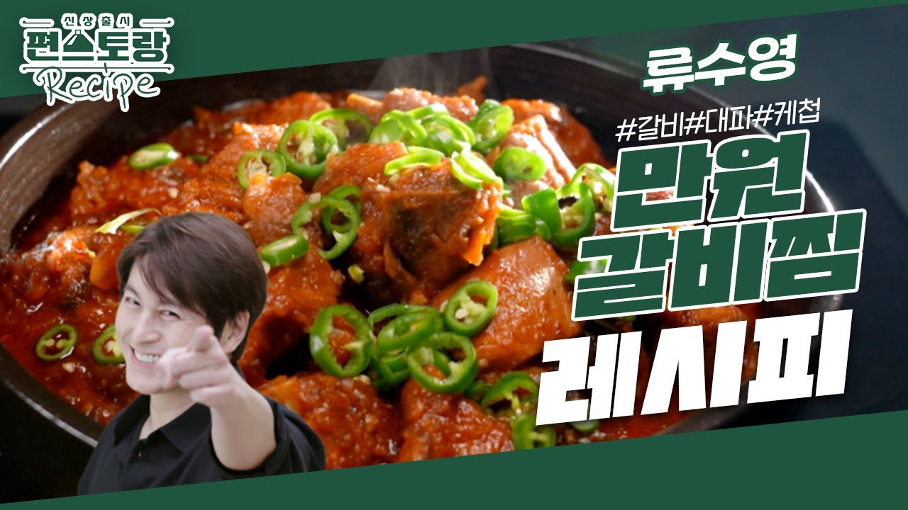 간단한데-실패없고-존맛이라는-연예인-레시피-3-이미지