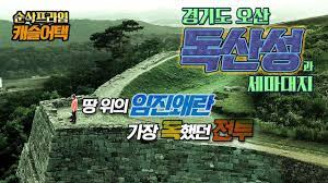 한국사에서-기이함-원탑인-사람-14-이미지