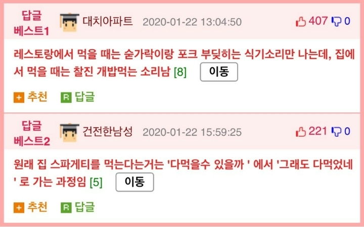 집에서-만드는-스파게티-특.jpg-4-이미지