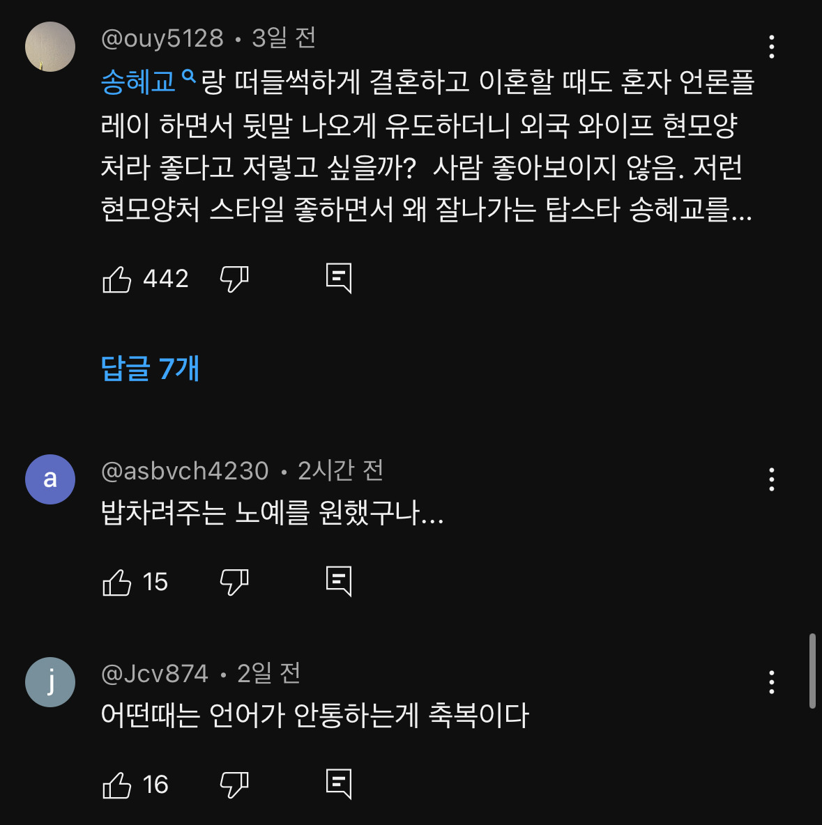 다들-송중기가-왜-이혼했는지-알-것-같다는-말-나오는-최근-영상-58-이미지