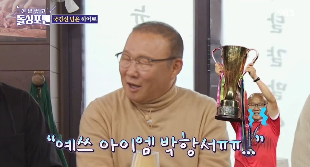 지금-난리난-박항서-감독-납치썰-30-이미지